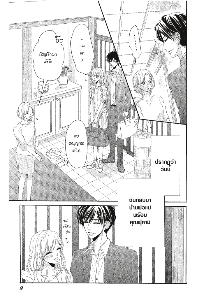 Coffee & Vanilla 14 (3)